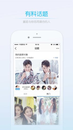 莱西信息港安卓版下载-1