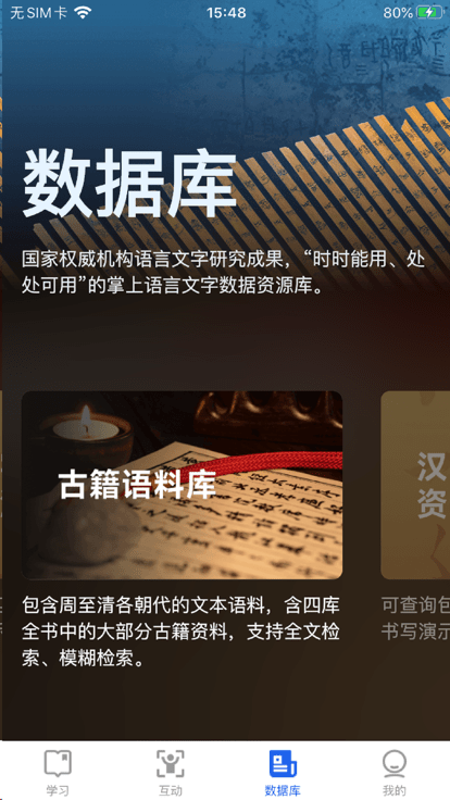 语博截图2