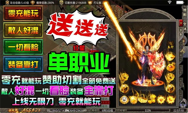 红星单职业截图2