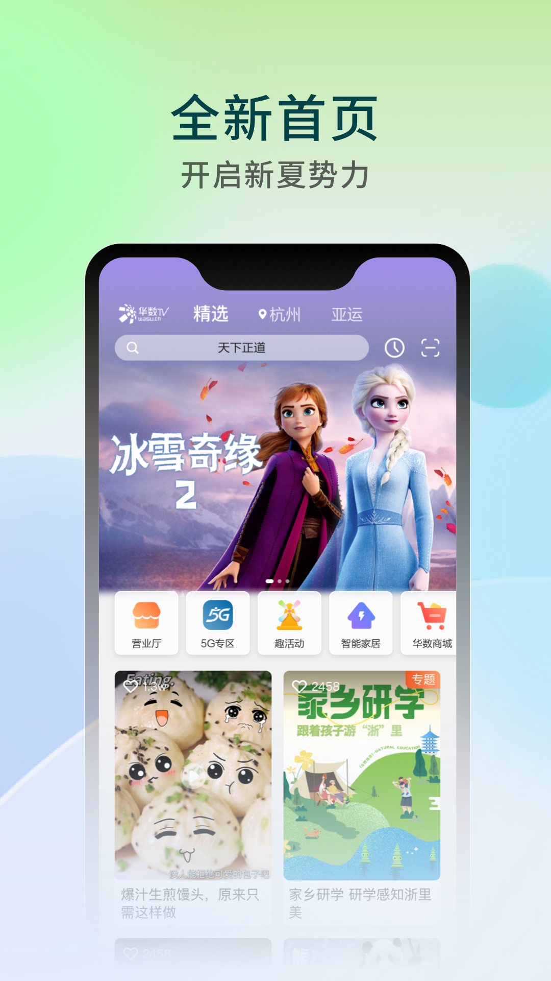华数tvapp截图2