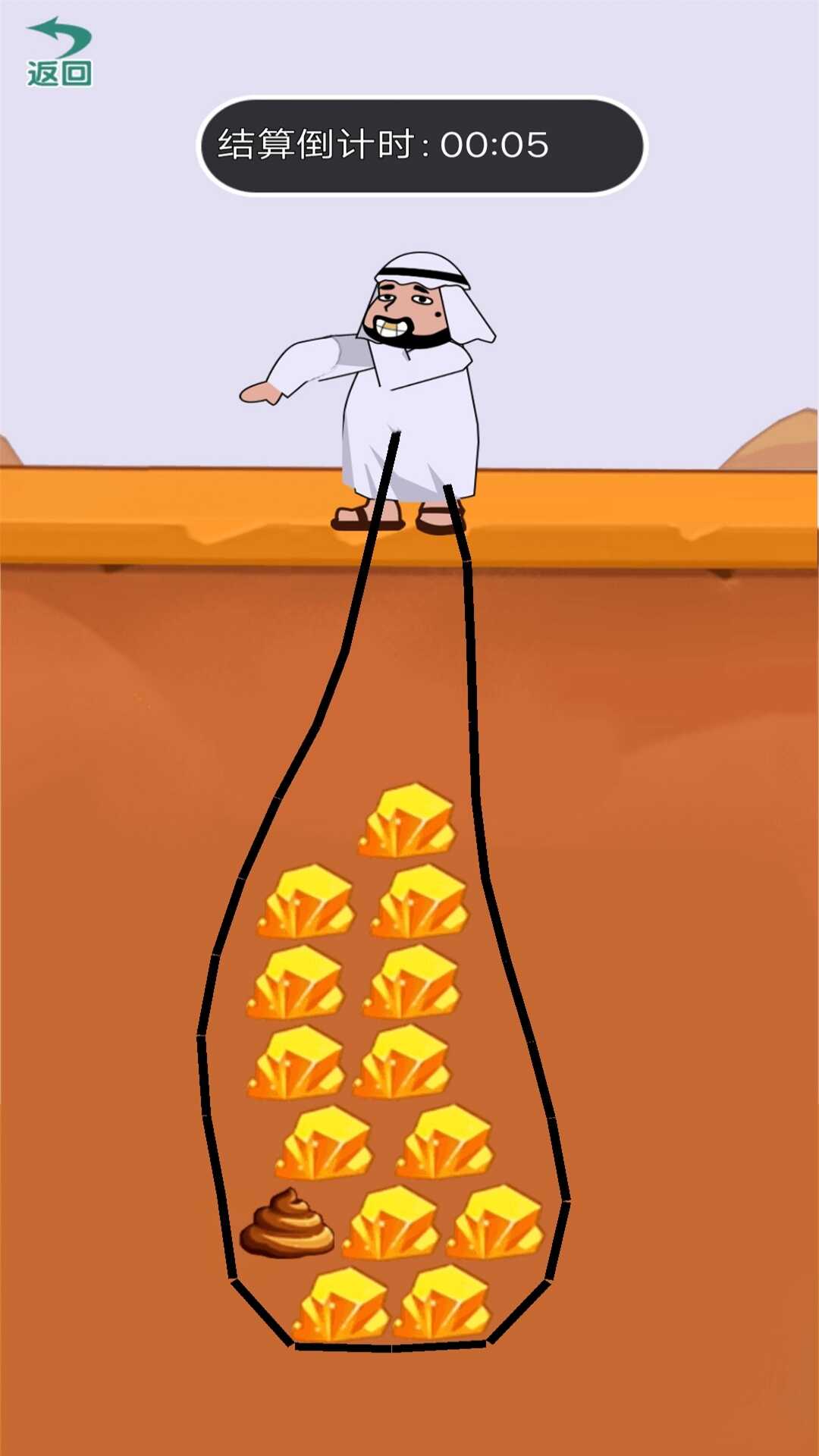 画出个奇迹游戏截图2