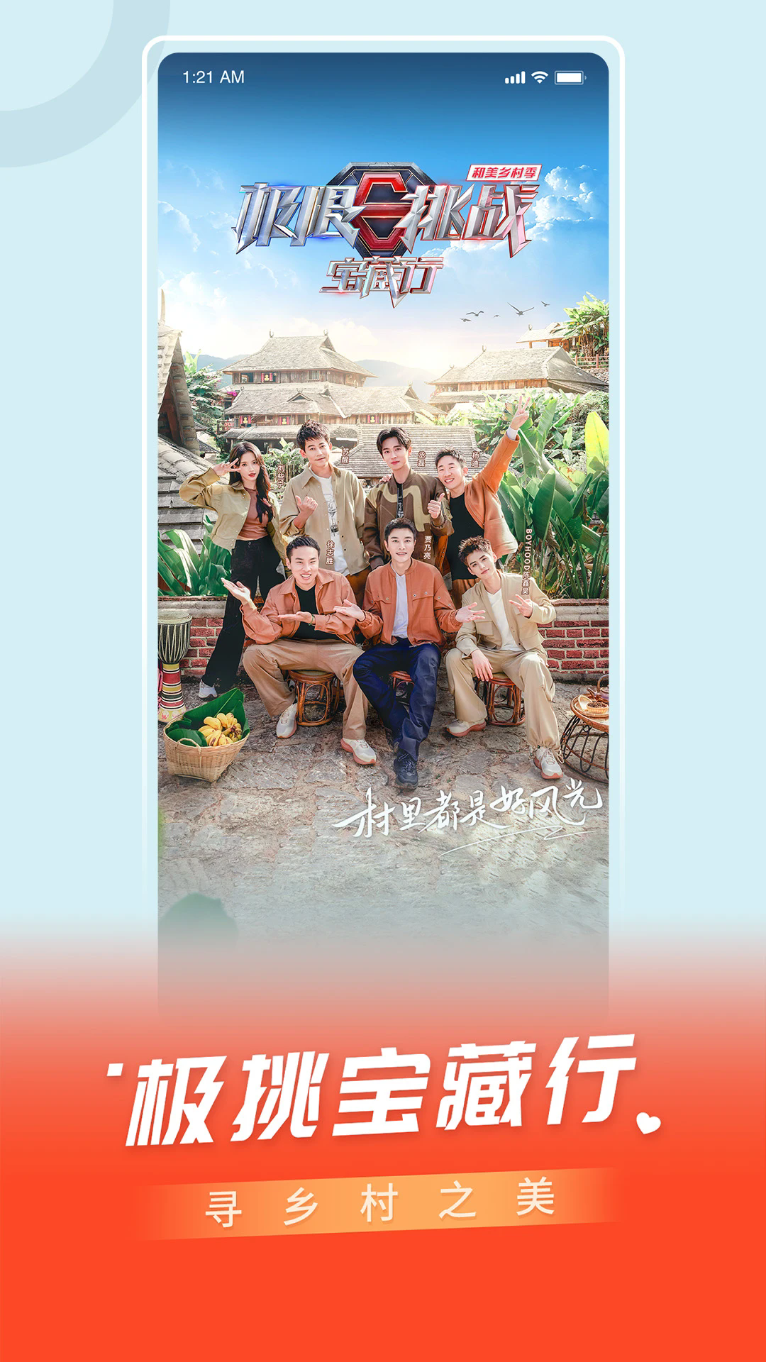 百视TV电视APP截图2