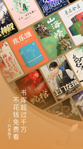 番茄小说官方正版app截图2