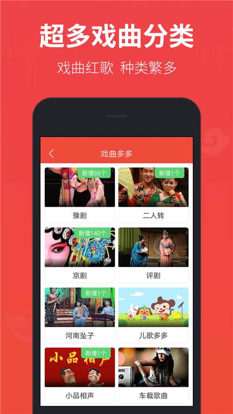 戏曲多多tv截图2