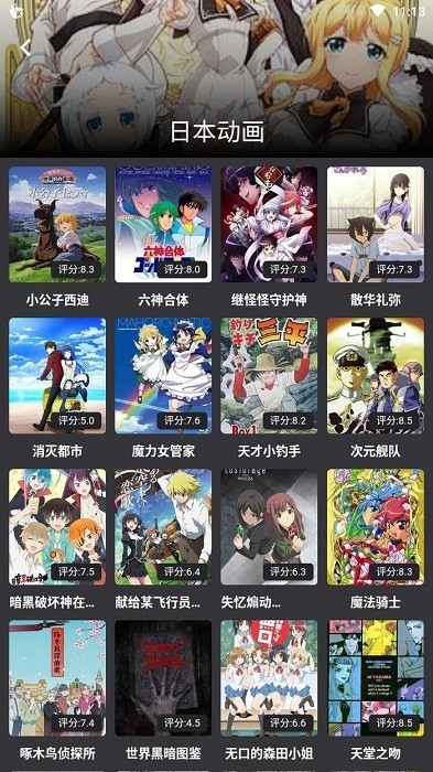 蛋播星球官方版截图2