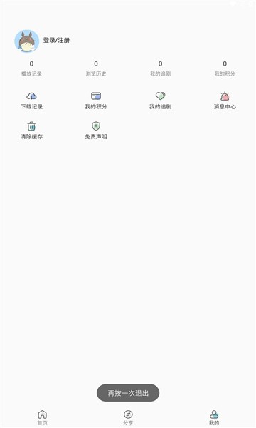 嘶哩嘶哩截图2