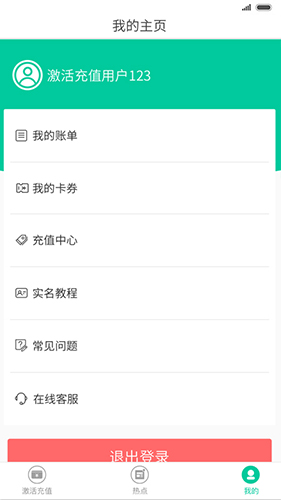 前海翼联截图2