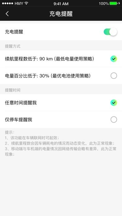 小威随行截图2
