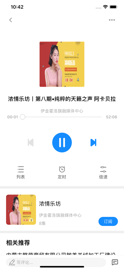 魅力伊金霍洛安卓版下载-1