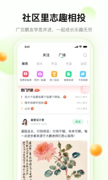 大鹏教育 V1.8.0.4 官方版截图2