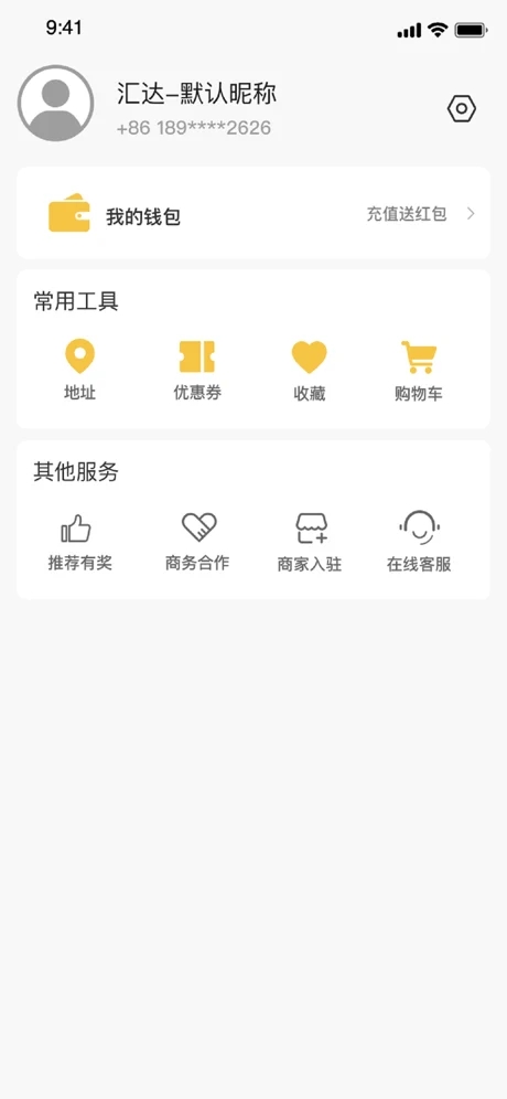 汇达外卖截图1