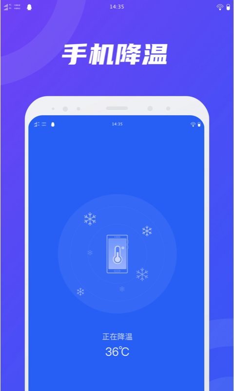 卫星WiFi截图1