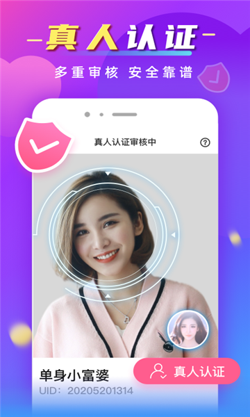 同城寻欢(约会交友)截图1
