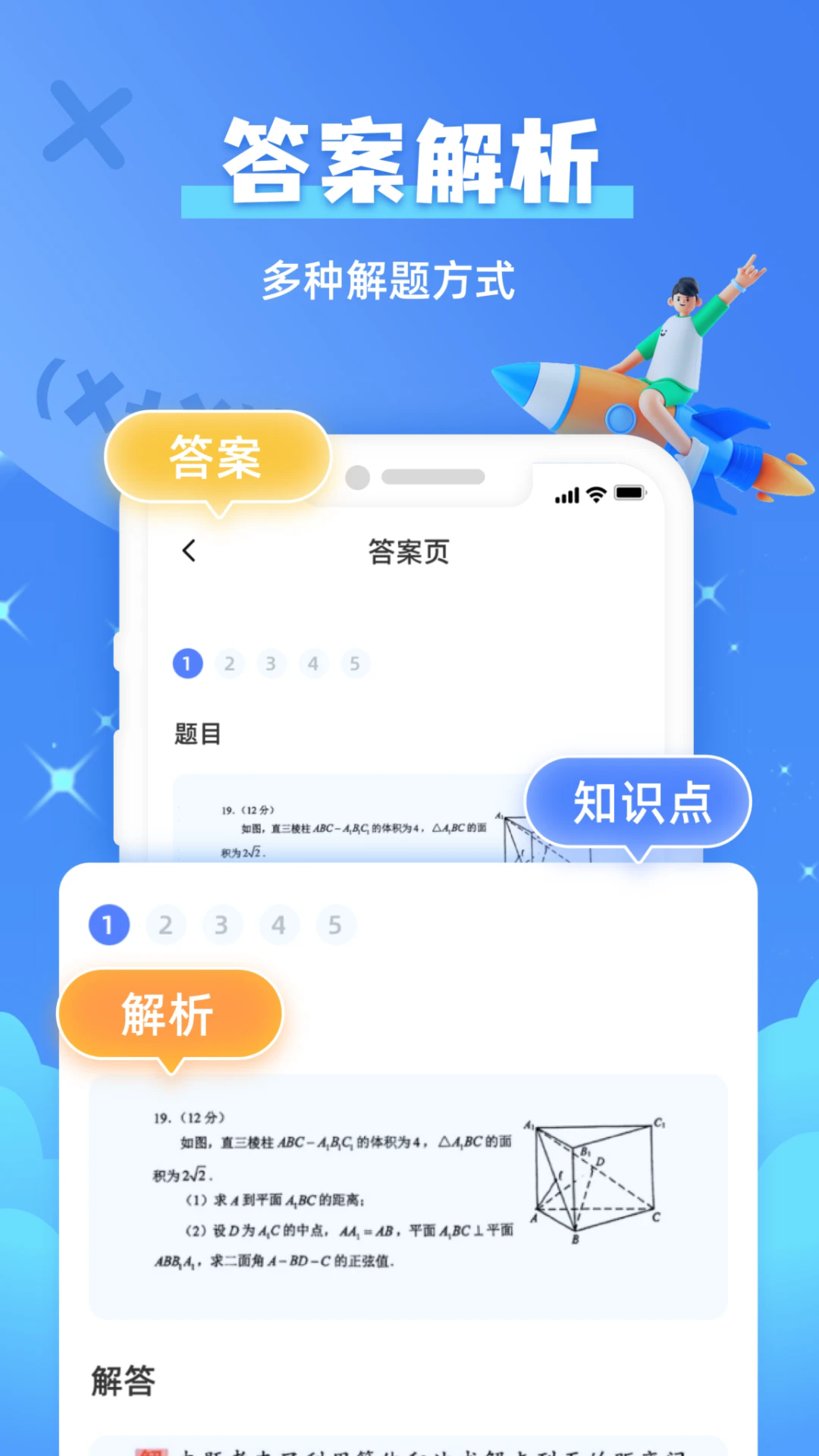 题查查网页版截图1