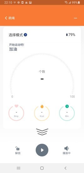 优创生活健身截图2