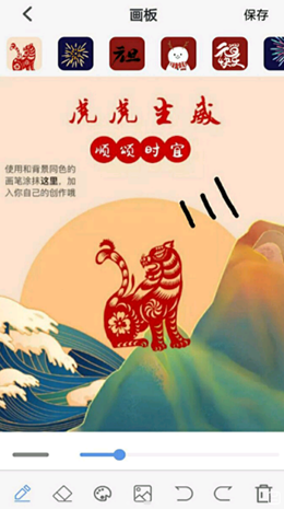绘画画截图2