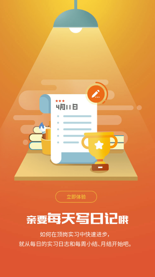技实习截图1