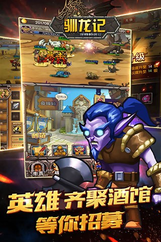 驯龙记燃烧的远征截图2