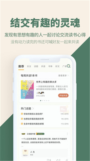 豆丁书房最新版截图2