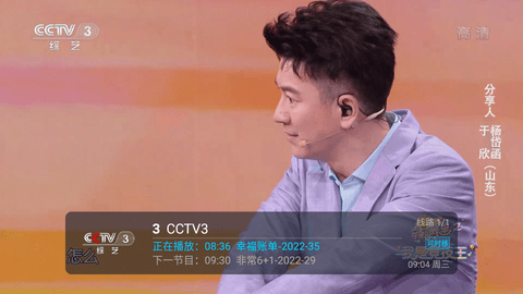 野火直播tv截图2