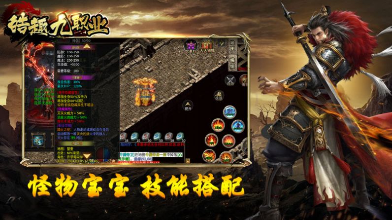 皓趣传奇九职业截图1