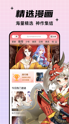 酷比漫画纯净app截图1
