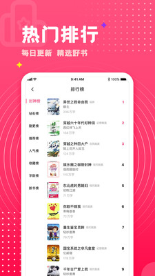 腐竹小说app在线下载截图2