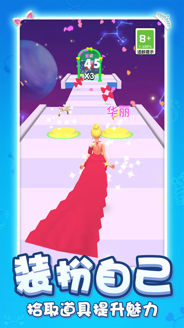 小姐姐开心跑跑游戏截图2
