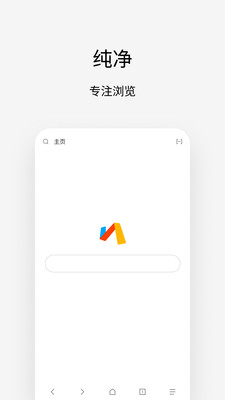 Via浏览器最新版截图2