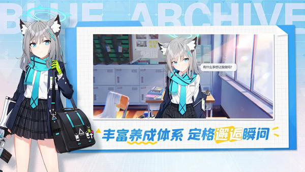 蔚蓝档案国服截图2