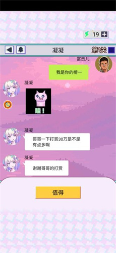 蹦跶的小恶魔截图1