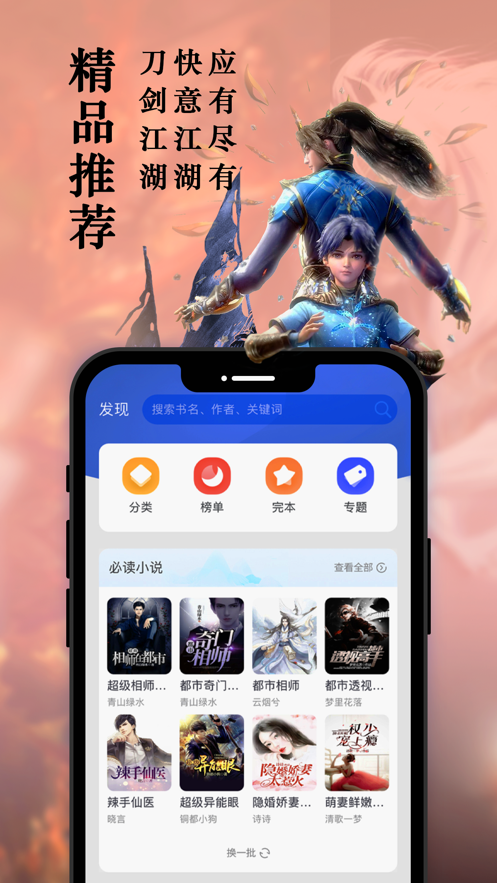 笔趣阁免广告旧版截图2