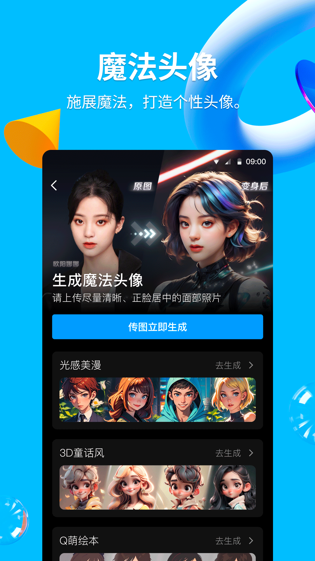 qq8.2.6app截图1