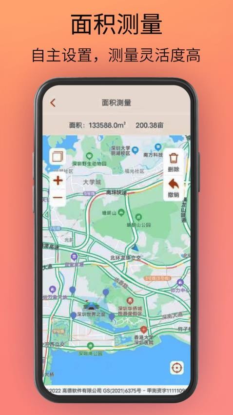 贝斗智驾导航截图1