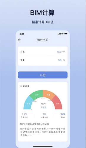 摩斯计算器截图1
