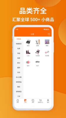 义乌购app官方版截图2