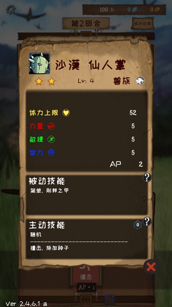 使命法则永恒地牢安卓版截图1