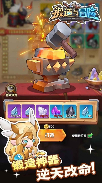 钢与火截图1