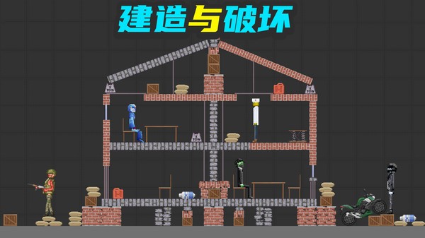 布偶人爆破乐园2截图1