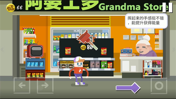 扶老豆回家截图2
