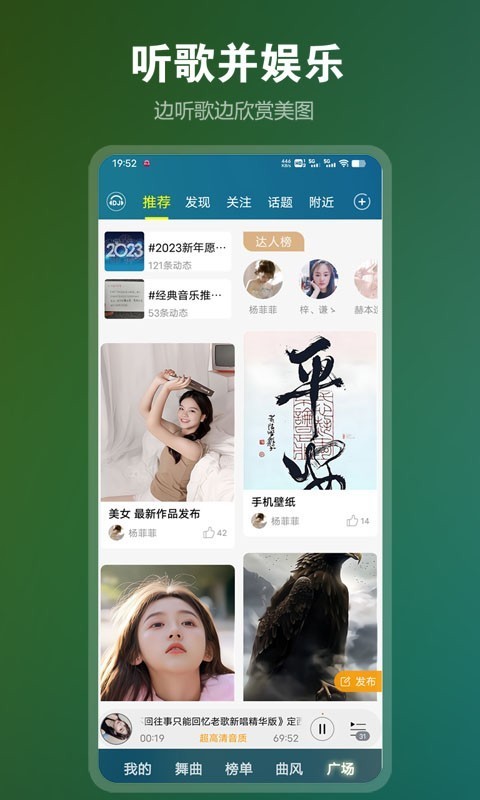 DJ音乐盒听歌APP截图2