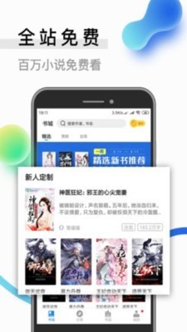 青牛小说截图1