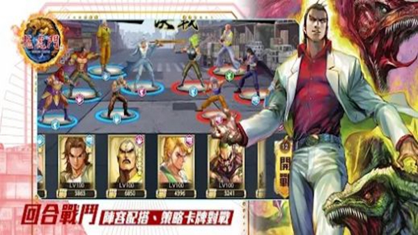 龙虎门M易筋战九阳截图1