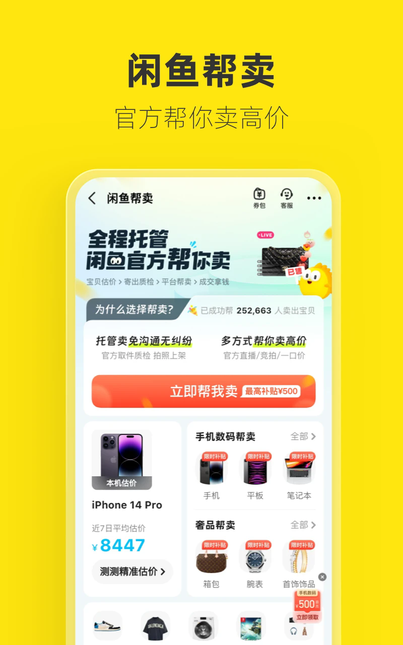 咸鱼网二手车交易平台app截图2