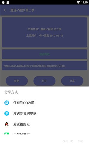 盘多多手机版截图1