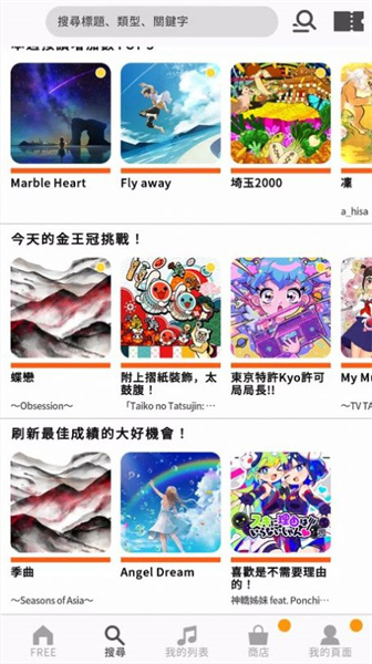 Taiko no Tatsujin截图2
