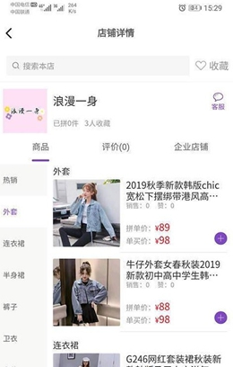 天天本地淘截图1
