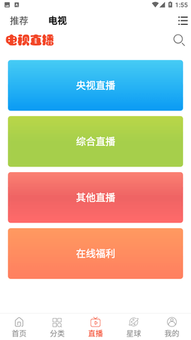 蘑菇影视截图1