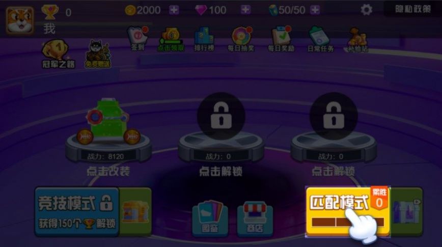 拼装合成车免广告版截图1