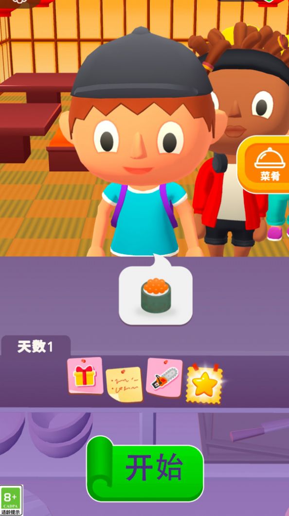 烹饪我在行游戏截图2